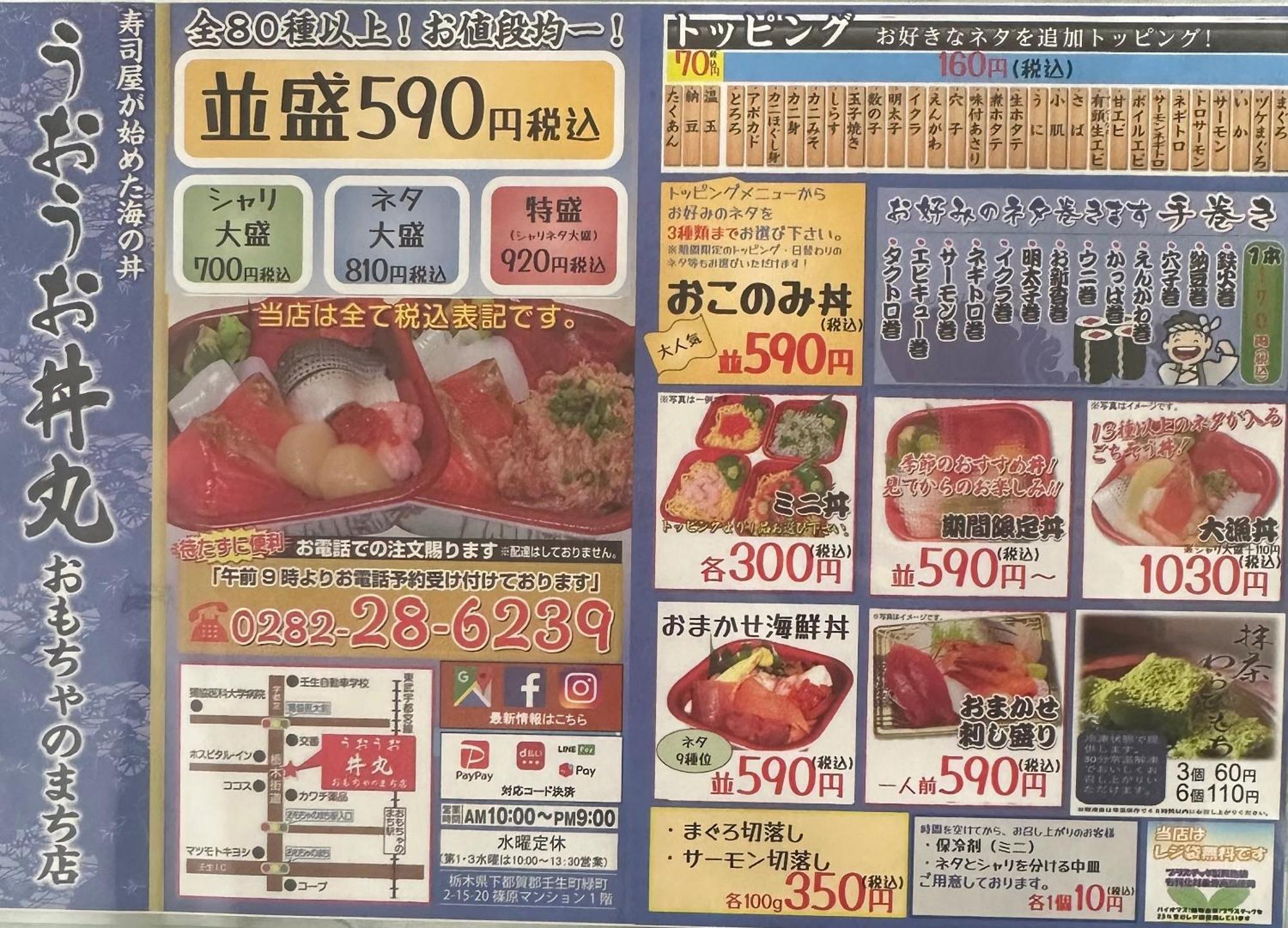 Business Hotel Ishimura Mibu Kültér fotó