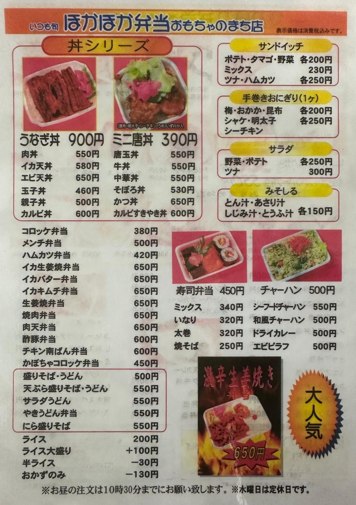 Business Hotel Ishimura Mibu Kültér fotó