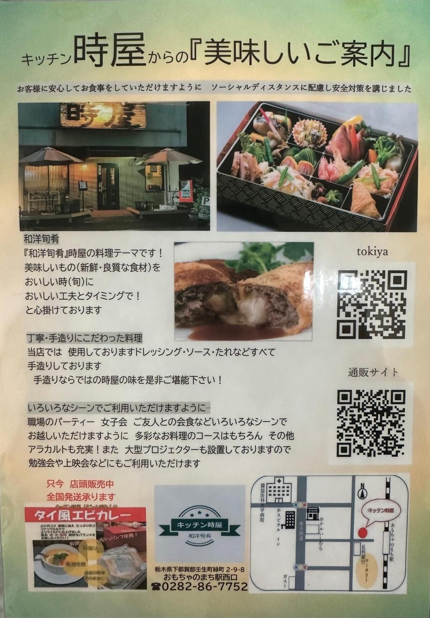 Business Hotel Ishimura Mibu Kültér fotó