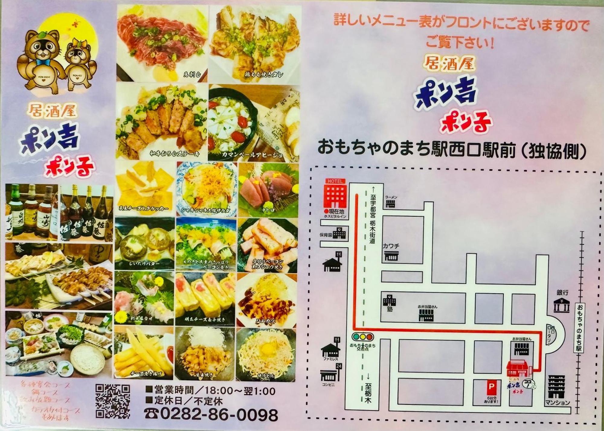 Business Hotel Ishimura Mibu Kültér fotó